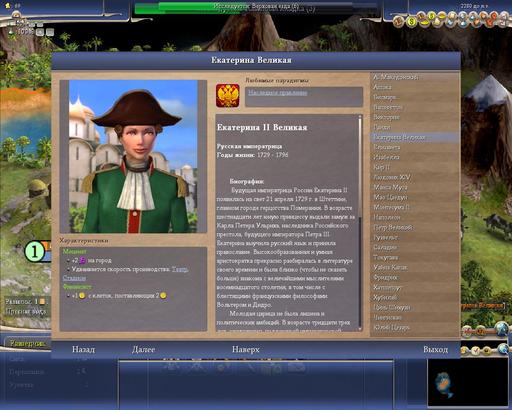 Civilization IV - Цивилизация IV. Описание игры.