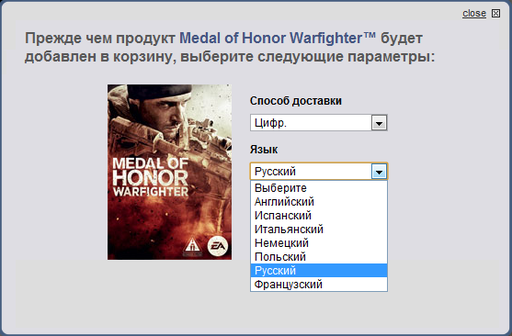 Medal of Honor: Warfighter - Medal of Honor:Warfighter доступен для предзаказа в Origin!