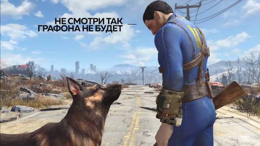 Fallout 4 - 20 причин ненавидеть Fallout 4